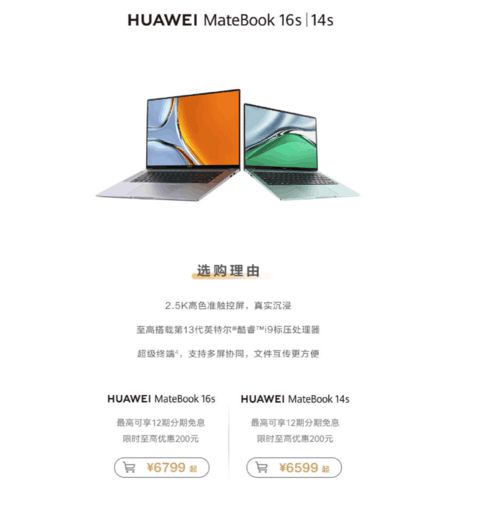 米乐M6 米乐智慧享一夏 华为618携智慧办公全家桶来袭多种智能设备总有一款适合你！(图9)