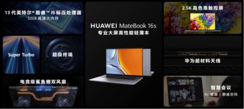 米乐M6 米乐智慧享一夏 华为618携智慧办公全家桶来袭多种智能设备总有一款适合你！(图8)
