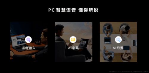 米乐M6 米乐智慧享一夏 华为618携智慧办公全家桶来袭多种智能设备总有一款适合你！(图6)