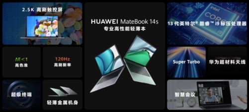 米乐M6 米乐智慧享一夏 华为618携智慧办公全家桶来袭多种智能设备总有一款适合你！(图10)