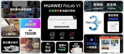米乐M6 米乐智慧享一夏 华为618携智慧办公全家桶来袭多种智能设备总有一款适合你！(图17)