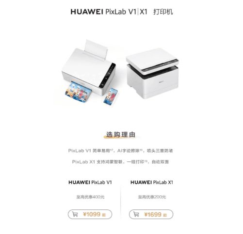 米乐M6 米乐智慧享一夏 华为618携智慧办公全家桶来袭多种智能设备总有一款适合你！(图18)