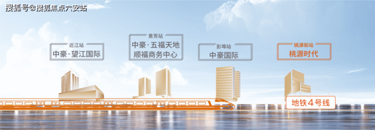 米乐M6 米乐中豪桃源商务中心欢迎你丨拱墅中豪桃源商务中心大平层「2023年」最新动态详情(图5)