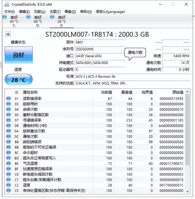 米乐M6 米乐出差用硬盘我选希捷睿翼硬朗设计实力派(图13)