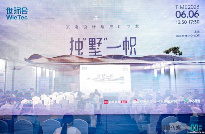 米乐 M6米乐2023世环会独“墅”一帜之豪宅设计与应用沙龙精彩回顾(图1)
