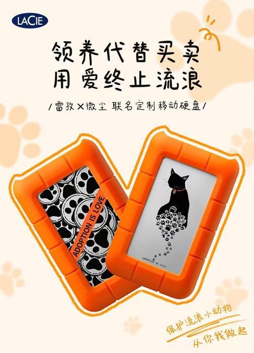 超燃618狂欢 希捷与雷米乐M6 米乐孜存储设备促销给力诚意满满(图5)