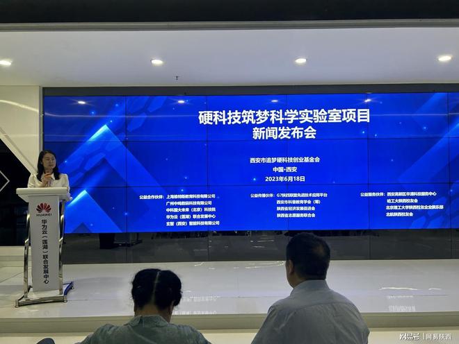 米乐 M6米乐“树立科学梦想设计未来世界”——追梦基金会“硬科技筑梦科学实验室”项目成功发布(图1)