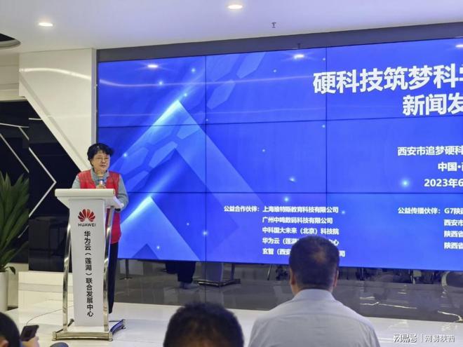 米乐 M6米乐“树立科学梦想设计未来世界”——追梦基金会“硬科技筑梦科学实验室”项目成功发布(图3)