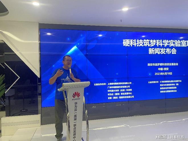 米乐 M6米乐“树立科学梦想设计未来世界”——追梦基金会“硬科技筑梦科学实验室”项目成功发布(图4)