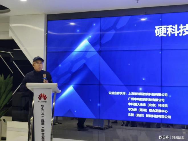 米乐 M6米乐“树立科学梦想设计未来世界”——追梦基金会“硬科技筑梦科学实验室”项目成功发布(图6)