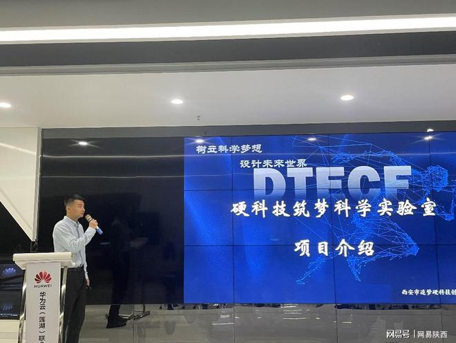 米乐 M6米乐“树立科学梦想设计未来世界”——追梦基金会“硬科技筑梦科学实验室”项目成功发布(图7)