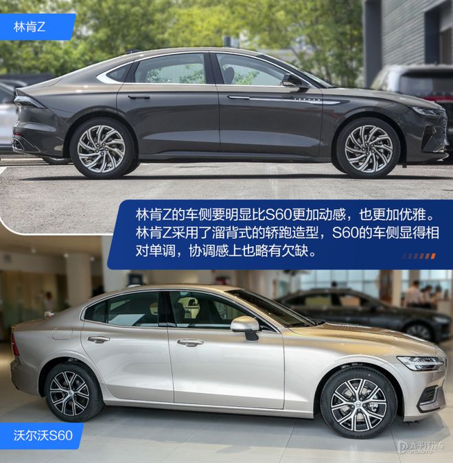米乐M6 米乐安全品质有保障 林肯Z对比沃尔沃S60(图7)
