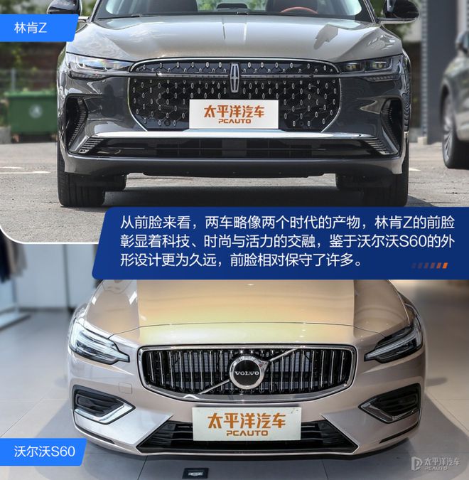 米乐M6 米乐安全品质有保障 林肯Z对比沃尔沃S60(图6)