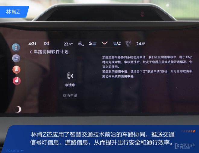 米乐M6 米乐安全品质有保障 林肯Z对比沃尔沃S60(图5)