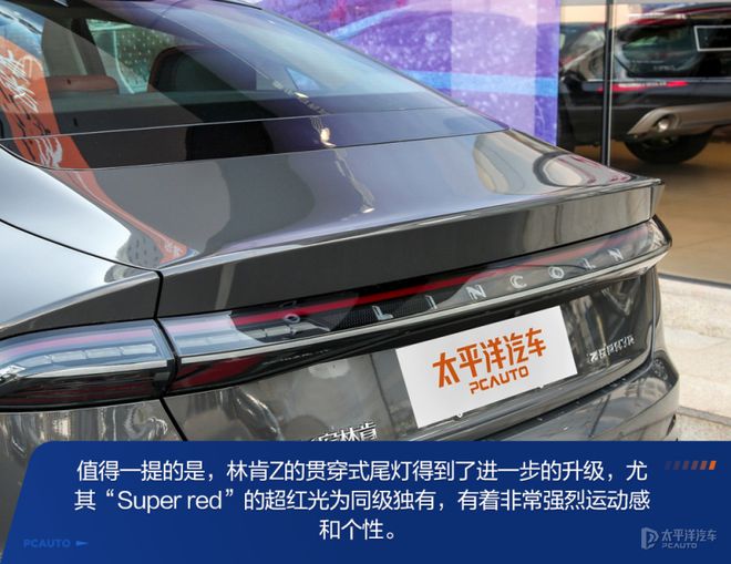 米乐M6 米乐安全品质有保障 林肯Z对比沃尔沃S60(图9)