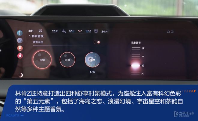 米乐M6 米乐安全品质有保障 林肯Z对比沃尔沃S60(图16)