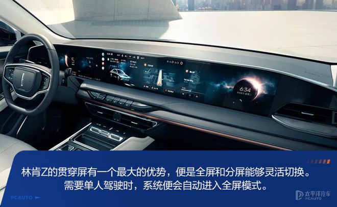 米乐M6 米乐安全品质有保障 林肯Z对比沃尔沃S60(图13)