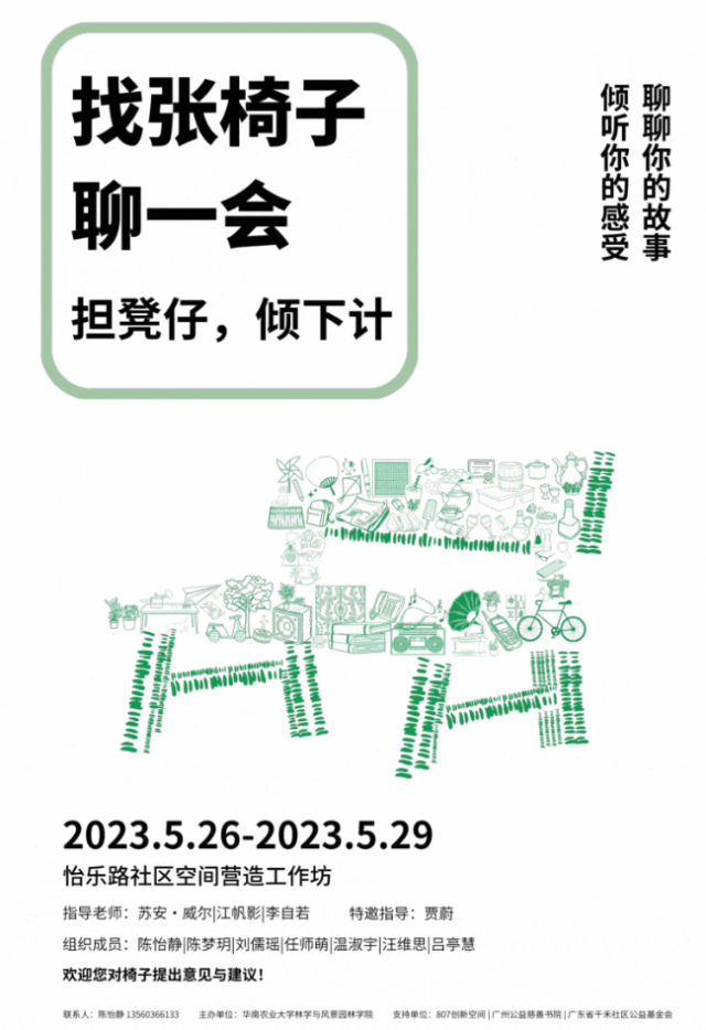 米乐 M6米乐广州：如何激活老社区？这群大学生花两周时间设计了四场创意行动……(图3)