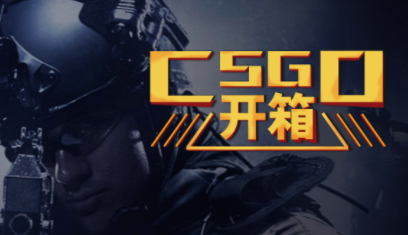 csgo开箱价米乐 M6米乐格历史 记录csgo开箱时刻 的图片怎么下载？-观察(图1)