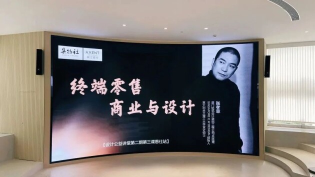 米乐M6 米乐恩仕卫浴美学科技馆X集物社公益设计讲堂圆满举行(图1)