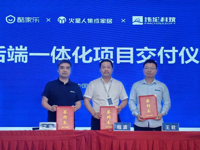 “设计米乐 M6米乐-生产”全链路贯通！火星人集成家居以智造变革助力招商养商(图1)