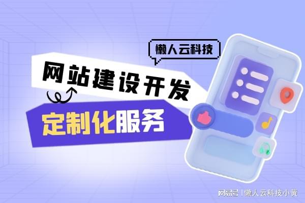 米乐M6 米乐创意设计小程序定制开发制作多少钱(图1)