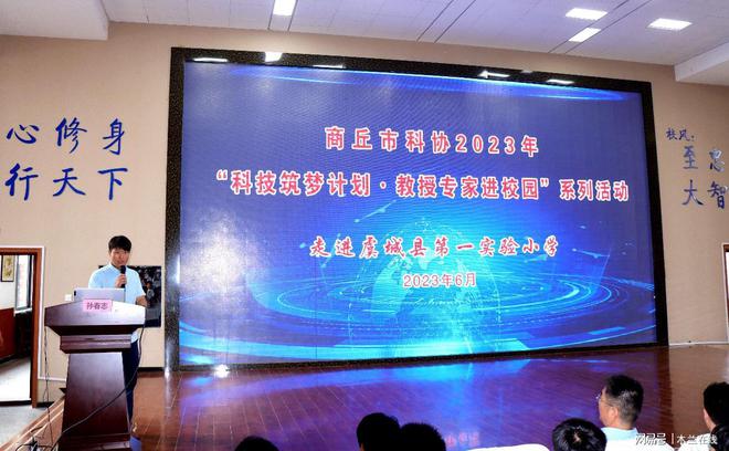 米乐M6 米乐商丘市“科技筑梦计划·教授专家进校园”活动在虞城县启动(图4)