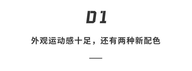 米乐M6 米乐卖了50万辆「国产神车」大换新！设计大改续航翻倍号称小卡宴1598万起售(图3)