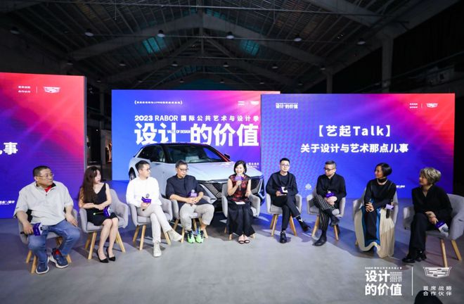 米乐M6 米乐“设计的价值”特展开幕 凯迪拉克纯电LYRIQ锐歌亮相！(图1)