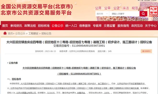 米乐M6 米乐2条道路投资11亿！40万平大型公园进入设计阶段！大兴这个地区厉害了！(图1)