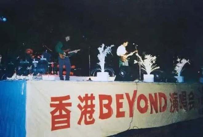 米乐 M6米乐30年了我们为什么还在听黄家驹？(图5)