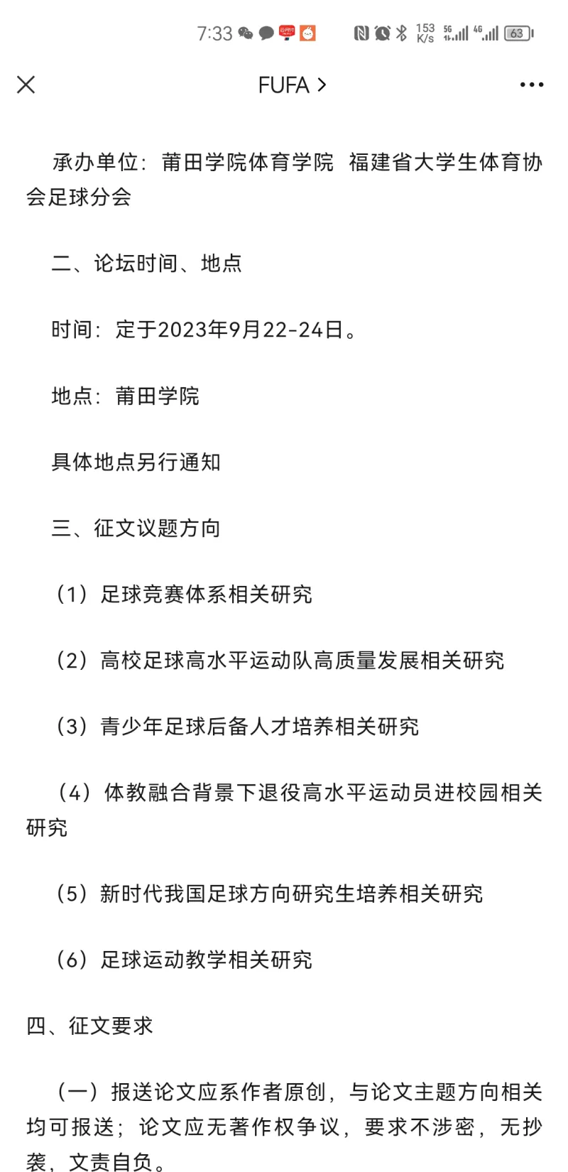 中国足球缺乏的不是群众基础和有天赋的球员是顶层设计和米乐 M6米乐优秀的青训教练(图9)