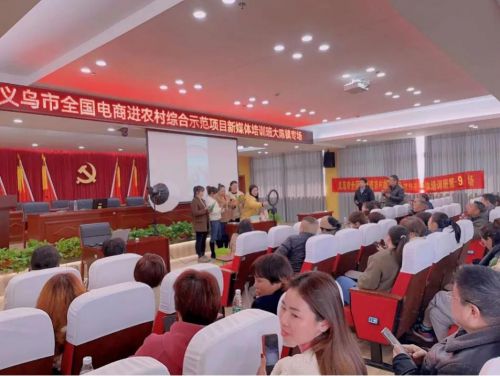 米乐M6 米乐“1＋2＋N”电商新模式 义乌市电子商务进农村综合示范工作成效显著(图2)