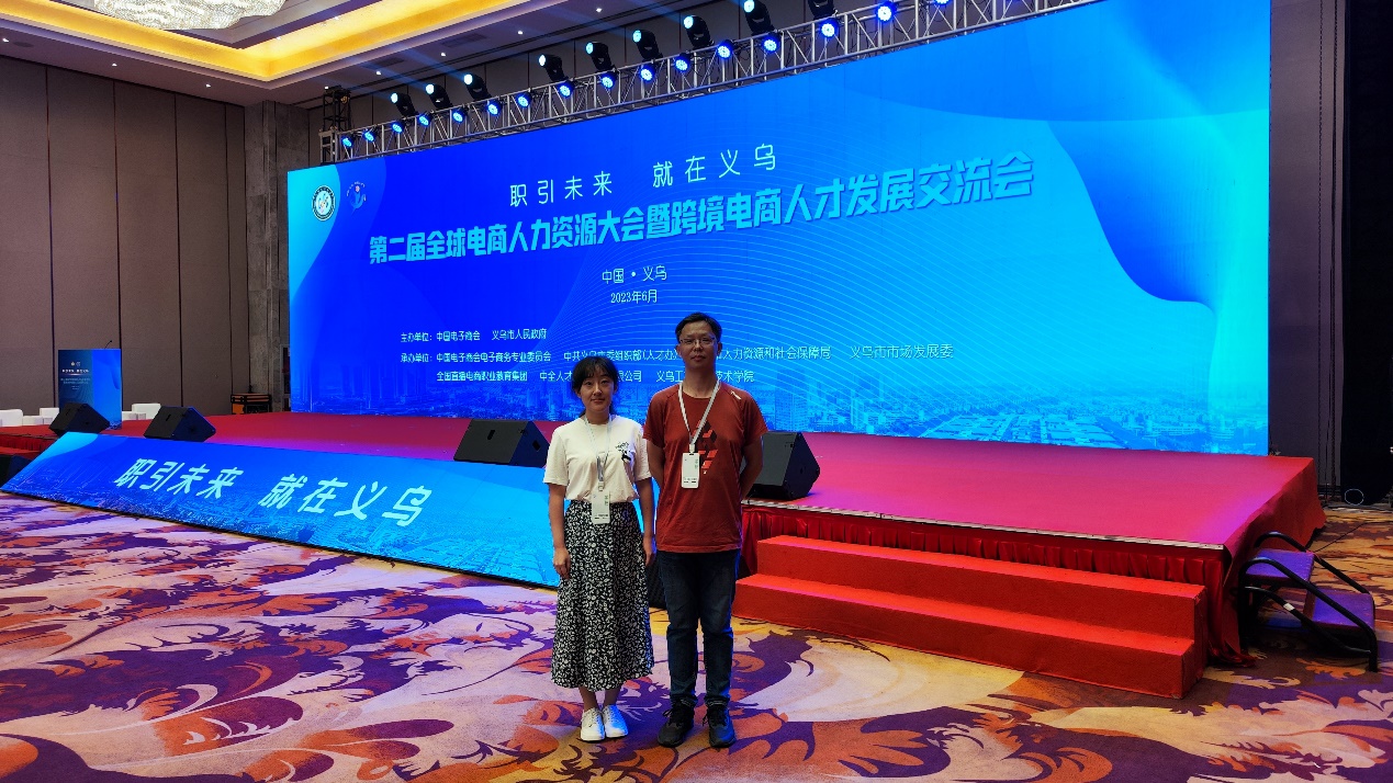 为鲲求山海 为凤寻梧桐 ——经济与管理学院电子商务专业参加2023年第二届中国义乌电商人才节服务学生对接省外就业渠道_新华网米乐M6 米乐(图2)