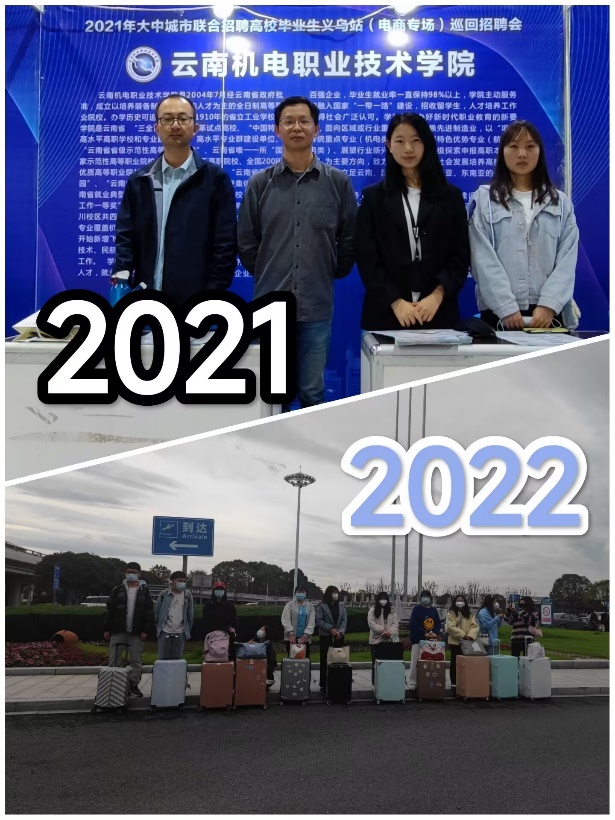 为鲲求山海 为凤寻梧桐 ——经济与管理学院电子商务专业参加2023年第二届中国义乌电商人才节服务学生对接省外就业渠道_新华网米乐M6 米乐(图3)