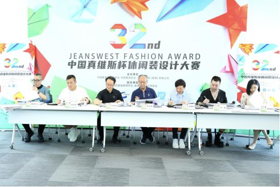 米乐M6 米乐第32届中国真维斯杯休闲装设计大赛初评结果揭晓(图1)