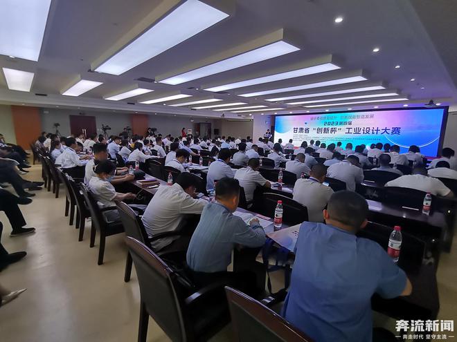 米乐M6 米乐【奔流文化·LIVE】甘肃省第四届“创新杯”工业设计大赛圆满收官(图1)