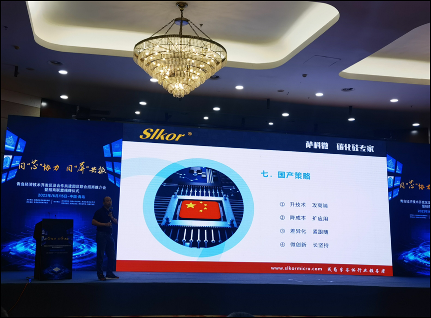 金航标宋仕强参加商务部在青岛举办的“同‘芯’协力、同‘屏’共米乐 M6米乐振”研讨会(图3)