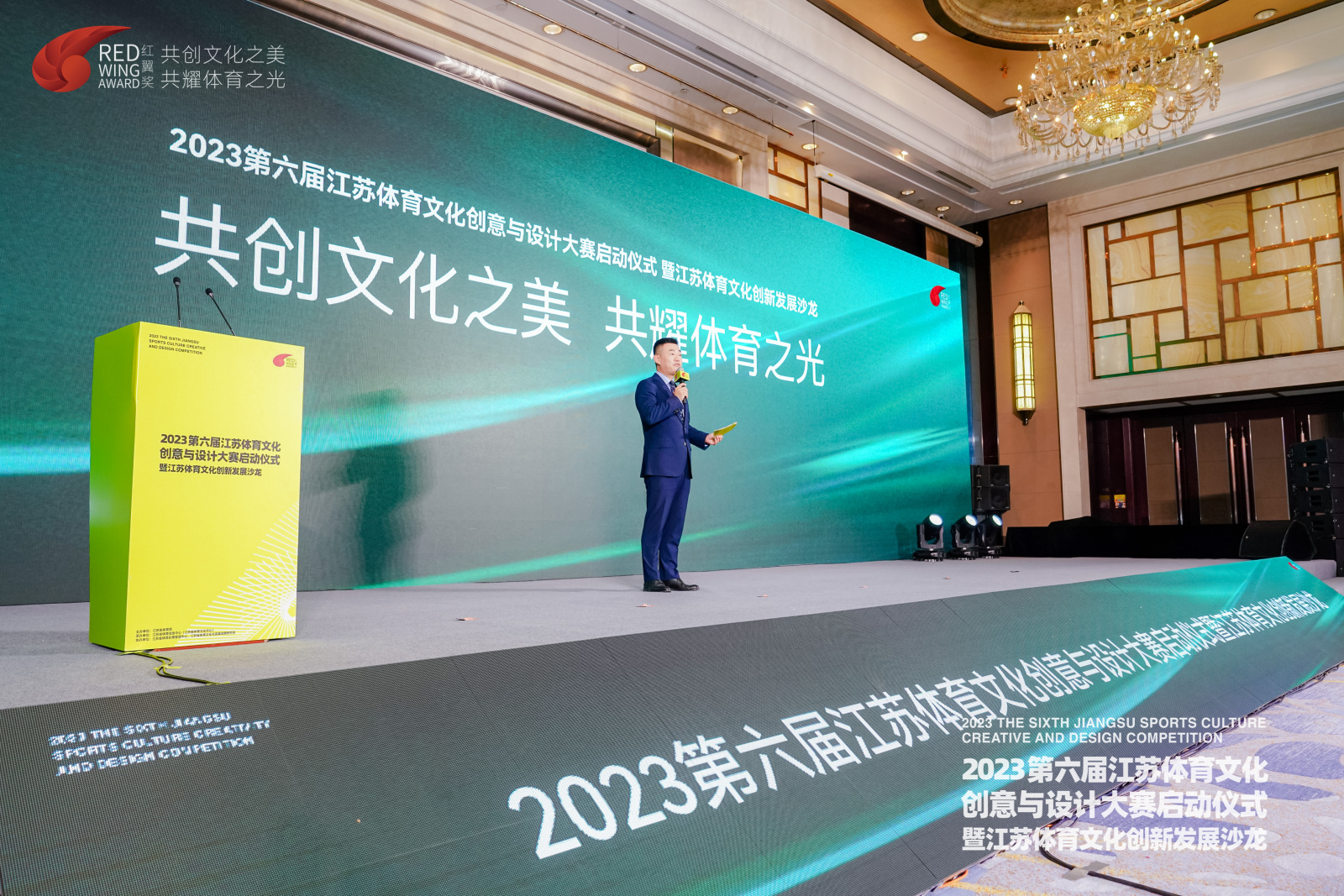 “点亮”身边的体育第六届江苏体育文化创意与设计大赛在宁米乐M6 米乐启动(图1)