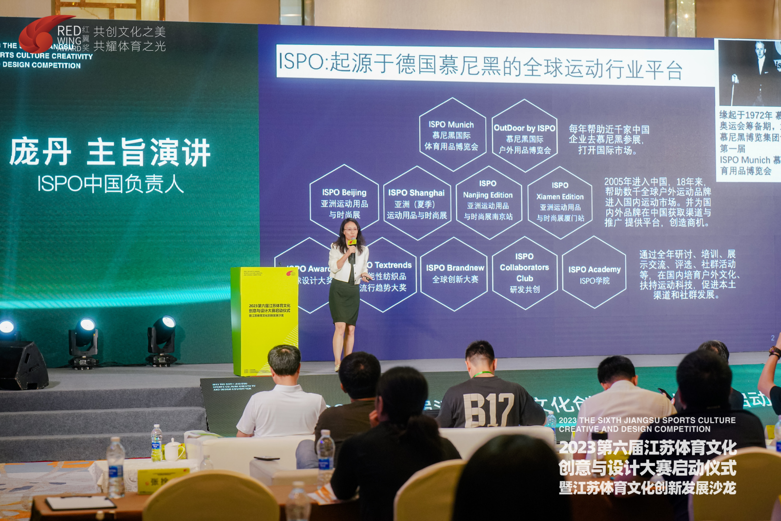 “点亮”身边的体育第六届江苏体育文化创意与设计大赛在宁米乐M6 米乐启动(图4)
