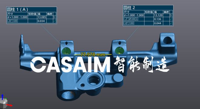 3D扫描仪在汽车零米乐M6 米乐部件产业的应用零部件逆向设计偏差检测-CASAIM(图3)