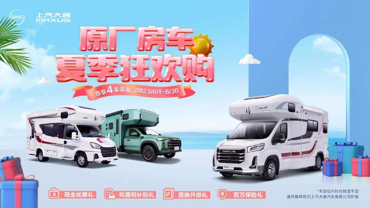 米乐M6 米乐原厂房车上汽大通MAXUS生活家H90让每一次商务出行更顺利(图10)