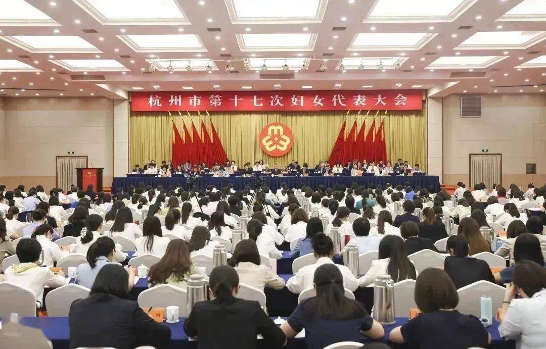 米乐M6 米乐衣邦人CEO方琴出席杭州市第十七次妇女代表大会并当选杭州市妇联执委(图1)
