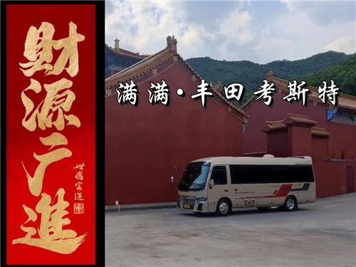 丰田考斯特10座价格考斯特10座多少钱米乐 M6米乐(图1)