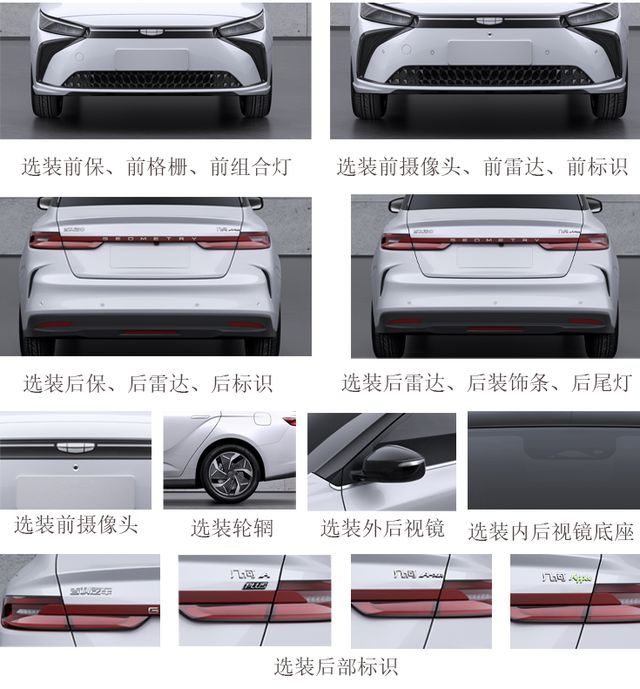 米乐 M6米乐双色前脸贯穿式灯带设计 新款几何A细节图片曝光(图1)
