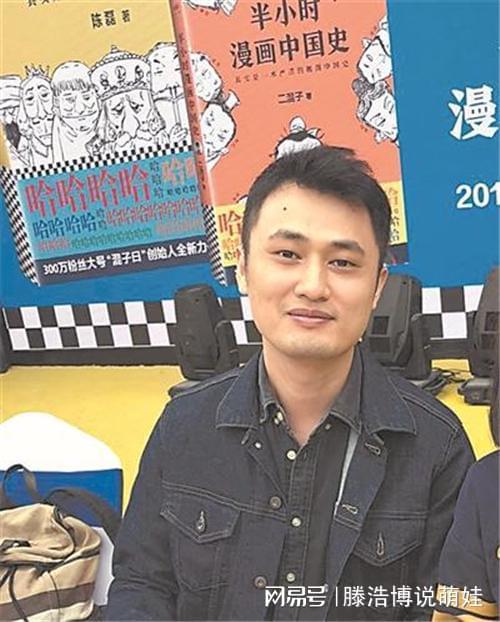 80后漫画设计师陈磊：从国企普通员工逆袭成千万富豪仅一年时米乐M6 米乐间(图2)