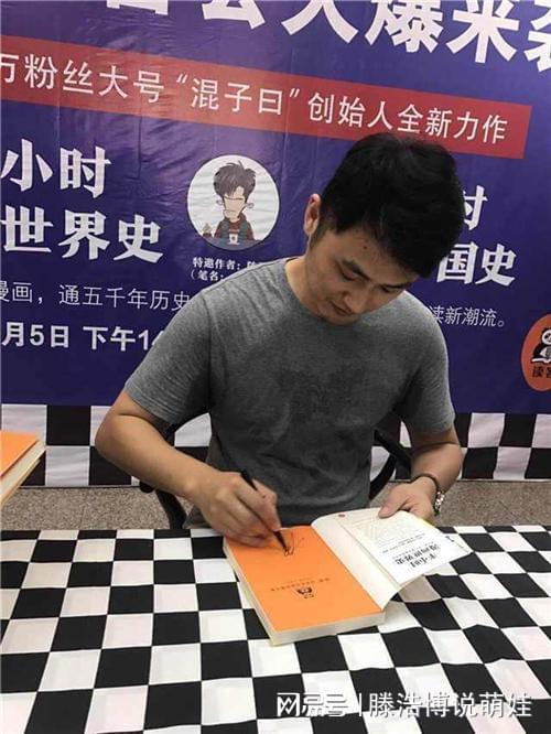 80后漫画设计师陈磊：从国企普通员工逆袭成千万富豪仅一年时米乐M6 米乐间(图5)