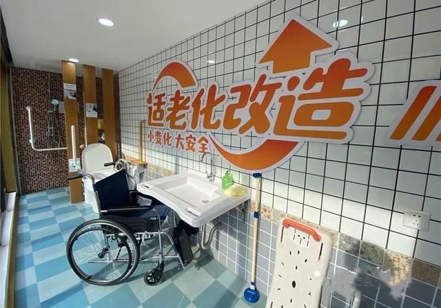 精心设计适老化改造打造舒适房屋生活米乐M6 米乐(图1)