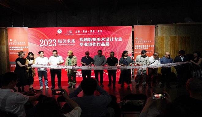 米乐M6 米乐中国传媒大学2023届戏剧影视美术设计专业毕业展(图1)