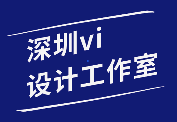 深圳vi设计工作室-米乐 M6米乐深圳电子商务公司vi形象设计指南(图1)